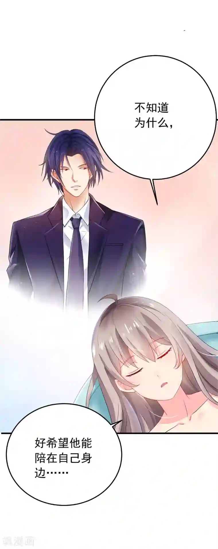 明人不谈暗恋第25话 噩梦