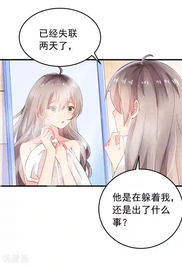 明人不谈暗恋第25话 噩梦