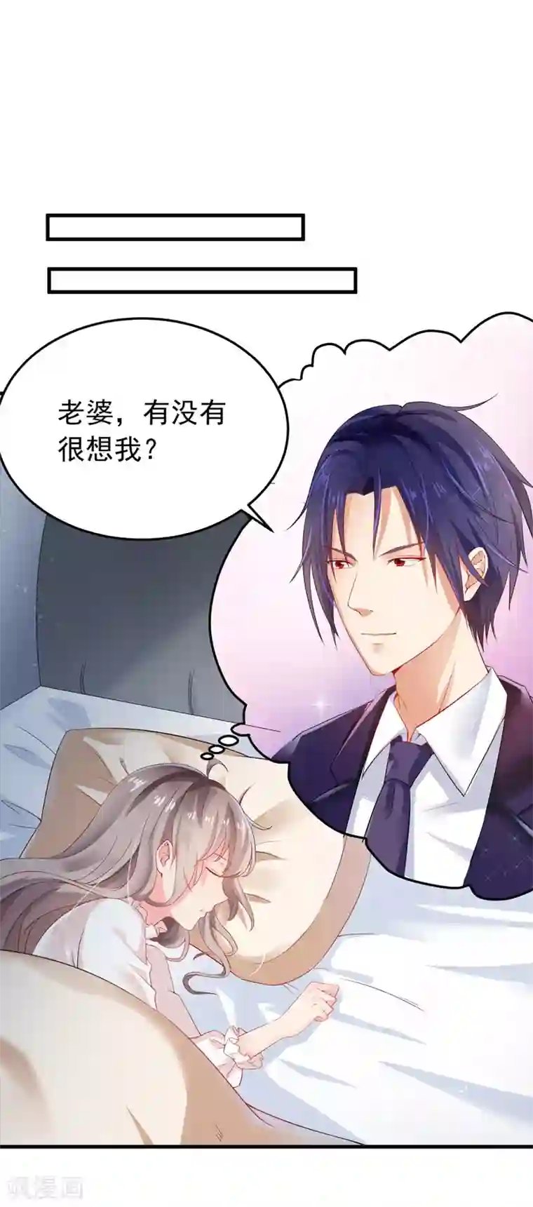 明人不谈暗恋第25话 噩梦