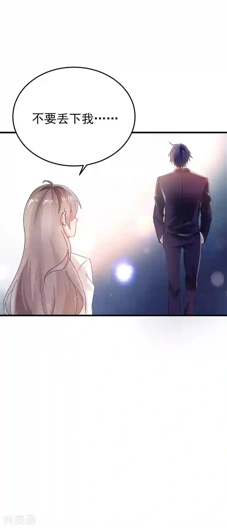 明人不谈暗恋第25话 噩梦