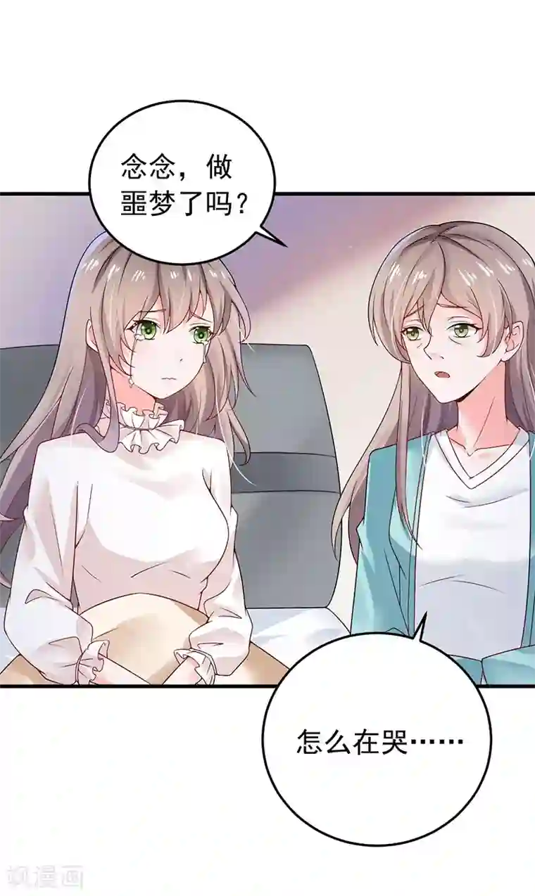 明人不谈暗恋第25话 噩梦