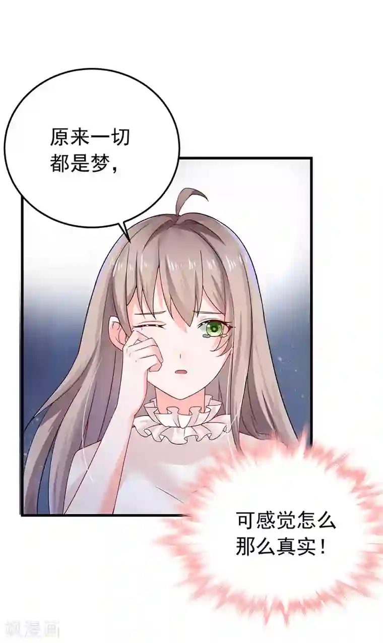 明人不谈暗恋第25话 噩梦