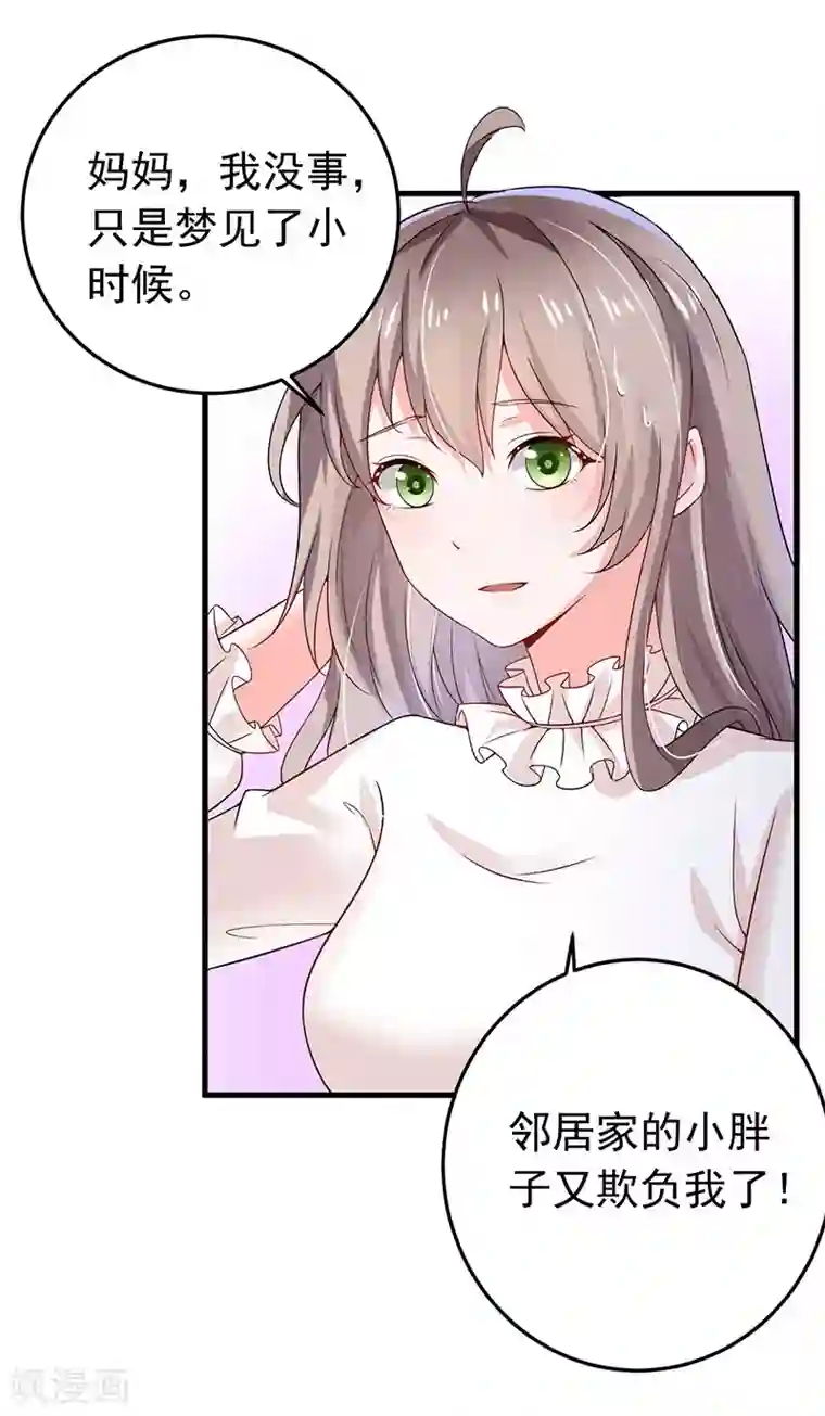 明人不谈暗恋第25话 噩梦