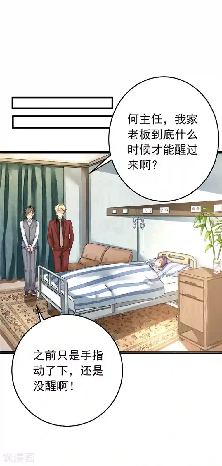 明人不谈暗恋第25话 噩梦