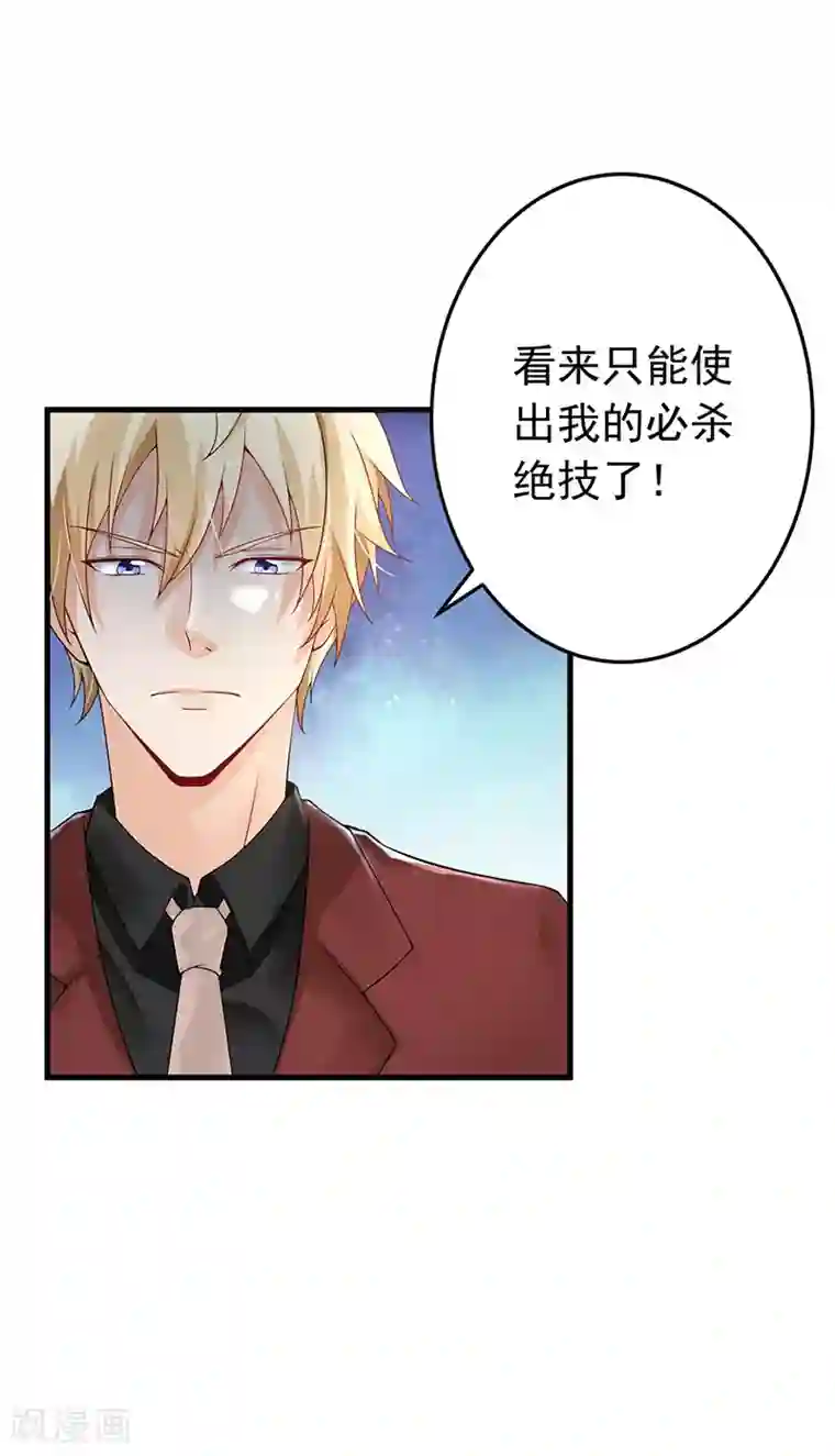 明人不谈暗恋第25话 噩梦