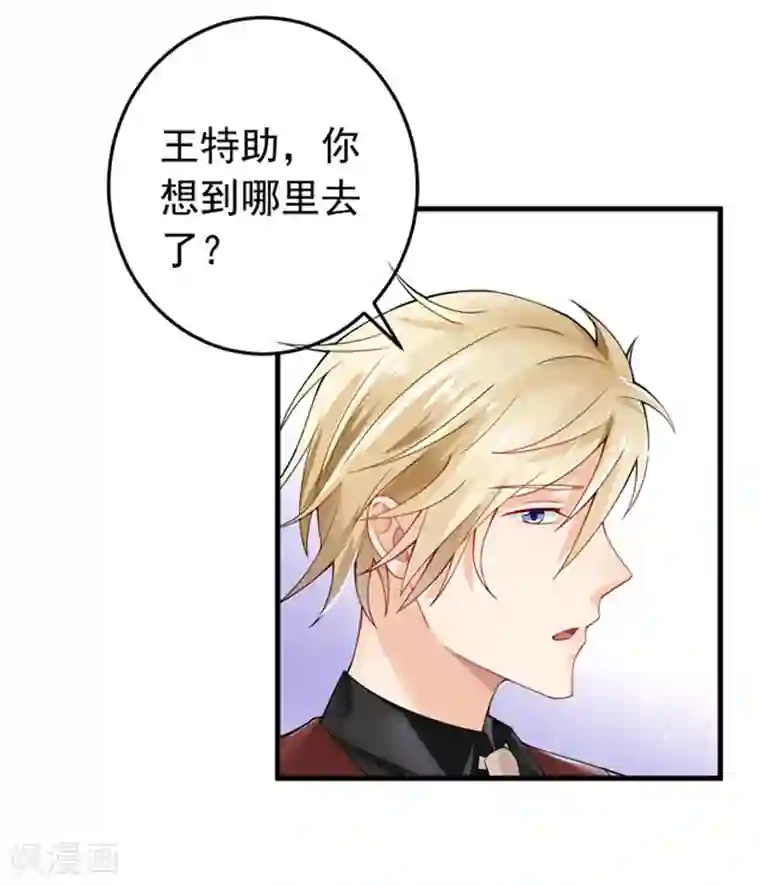 明人不谈暗恋第25话 噩梦