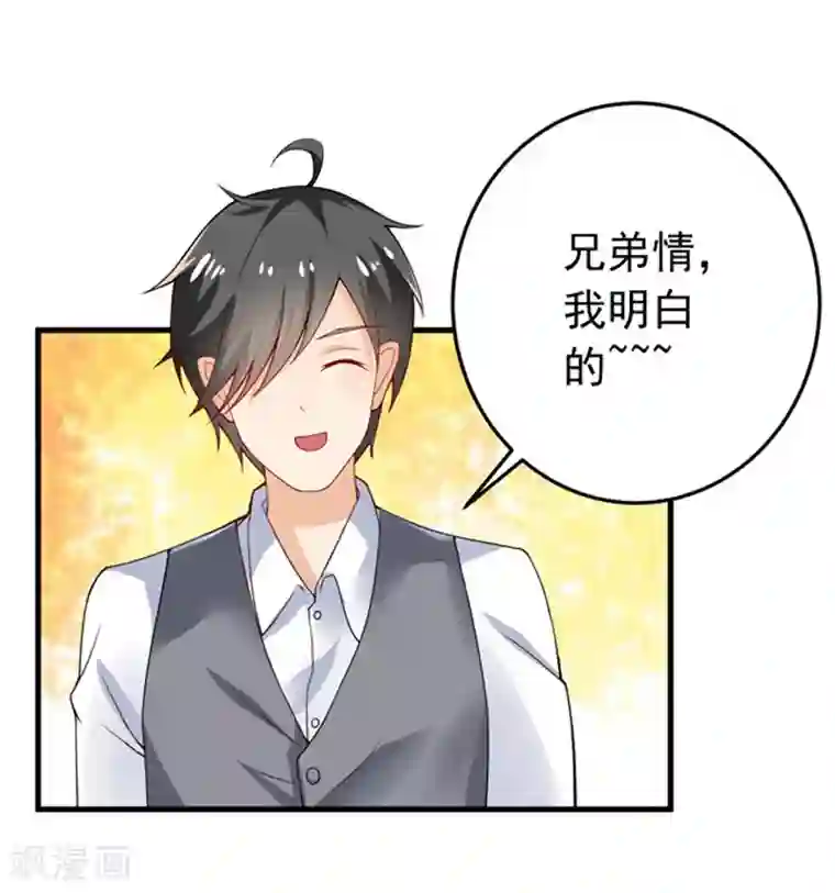 明人不谈暗恋第25话 噩梦