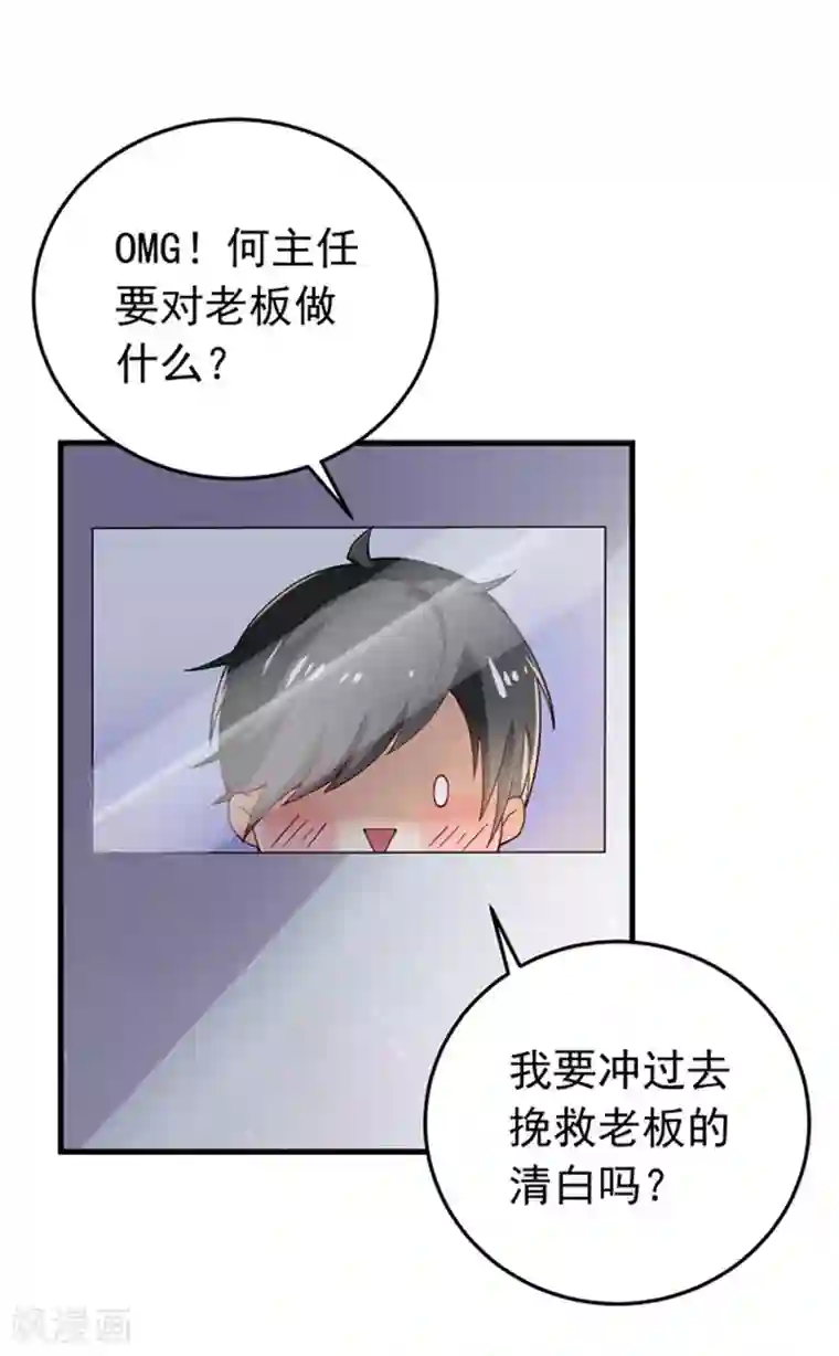 明人不谈暗恋第25话 噩梦