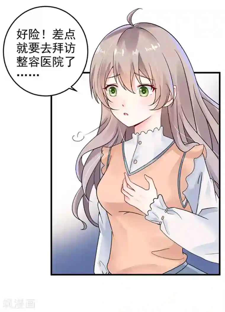 明人不谈暗恋第25话 噩梦