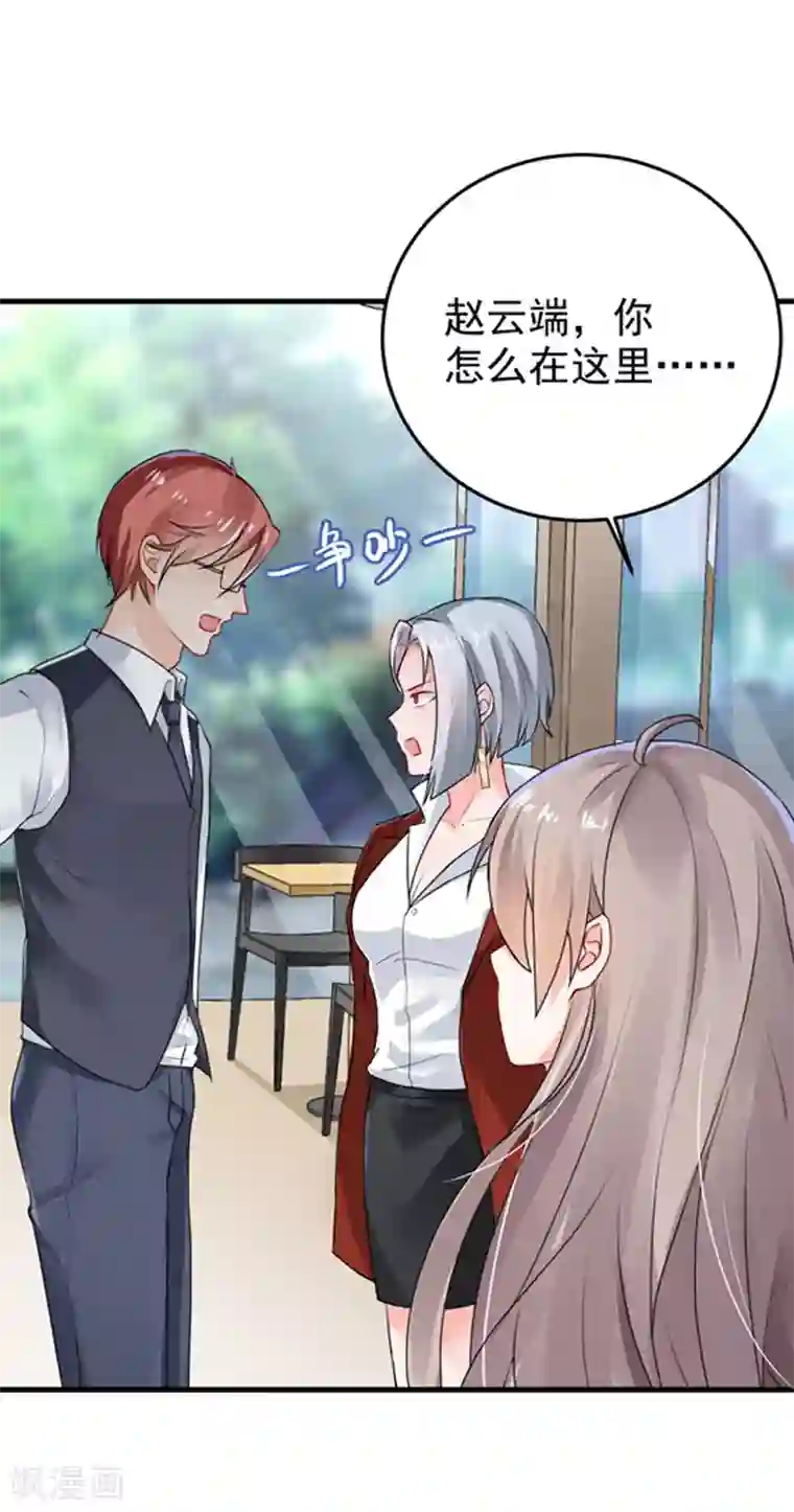 明人不谈暗恋第25话 噩梦