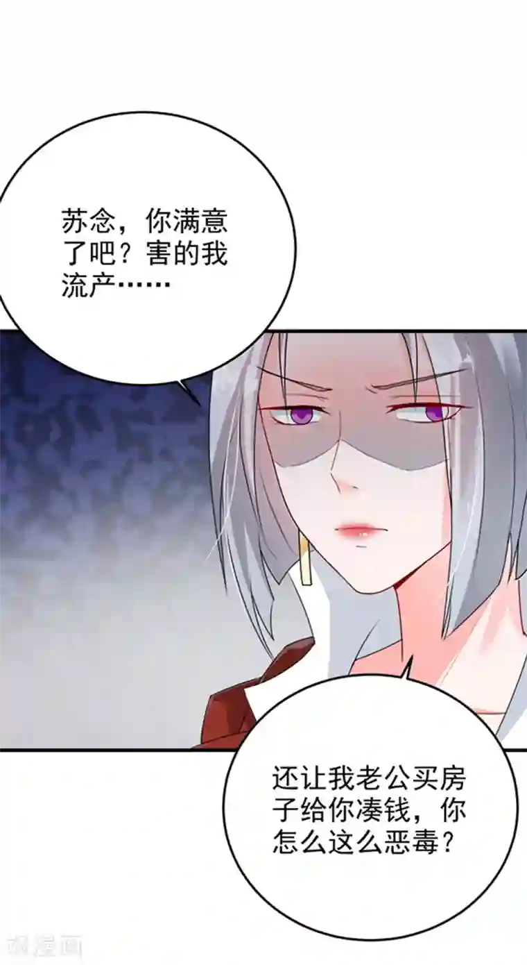 明人不谈暗恋第25话 噩梦