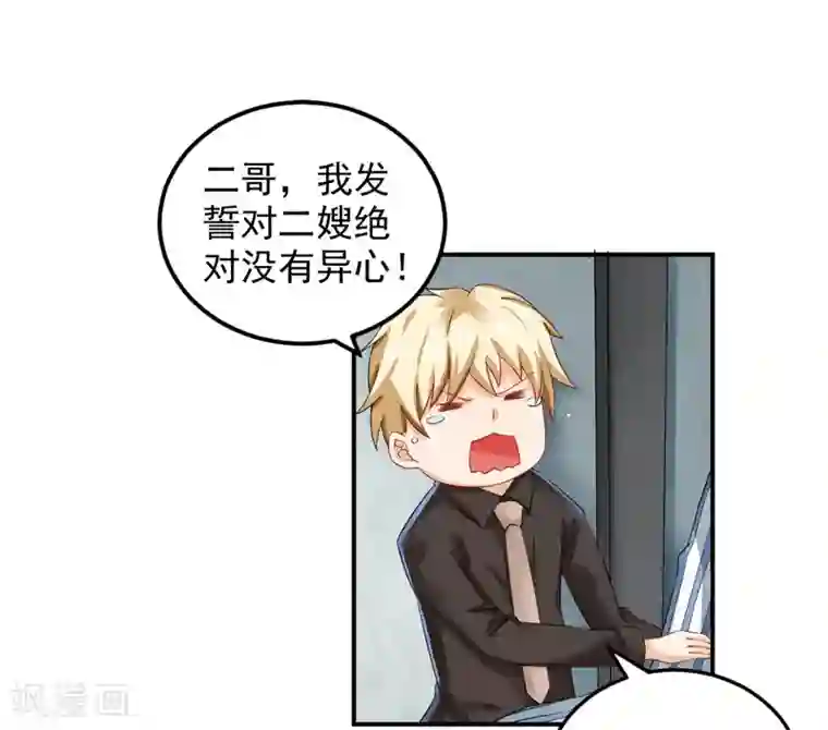 明人不谈暗恋第26话 清醒