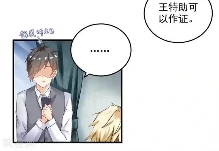 明人不谈暗恋第26话 清醒