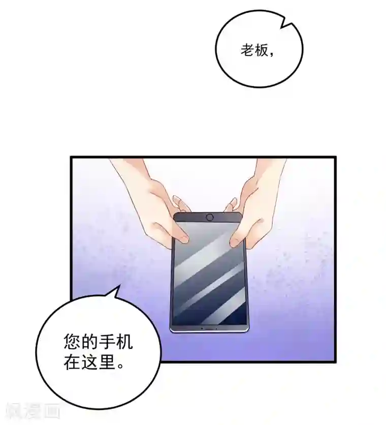 明人不谈暗恋第26话 清醒