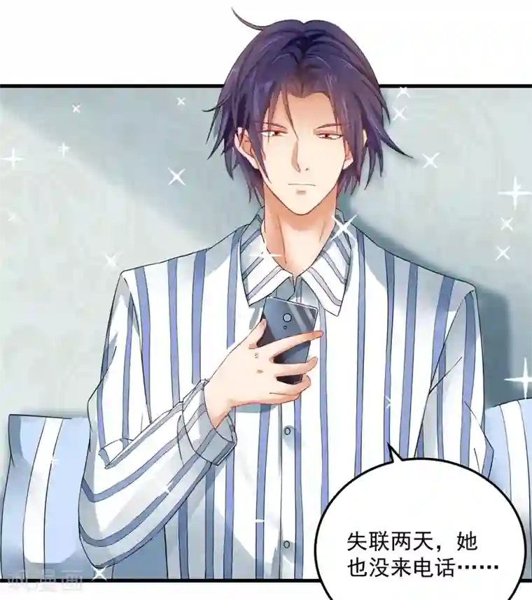 明人不谈暗恋第26话 清醒