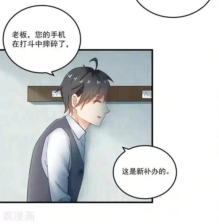 明人不谈暗恋第26话 清醒