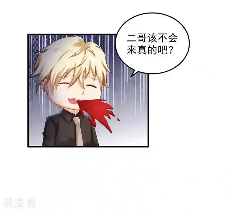 明人不谈暗恋第26话 清醒