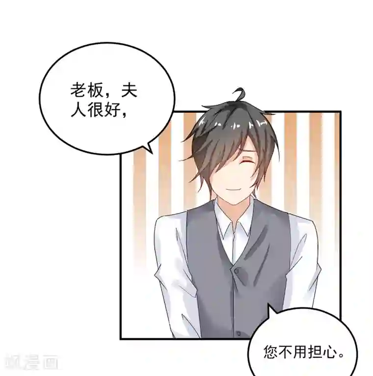 明人不谈暗恋第26话 清醒