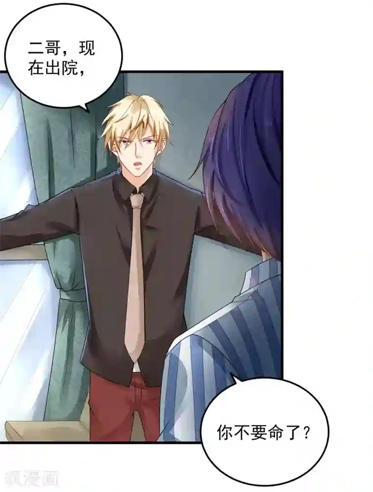 明人不谈暗恋第26话 清醒