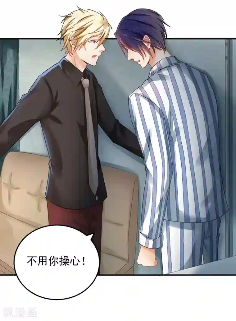 明人不谈暗恋第26话 清醒