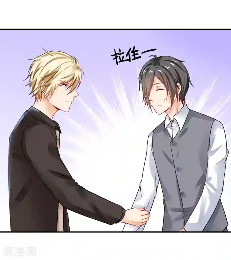 明人不谈暗恋第26话 清醒