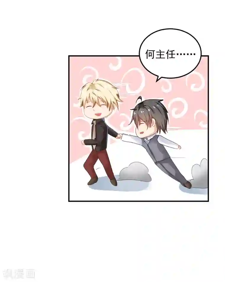 明人不谈暗恋第26话 清醒