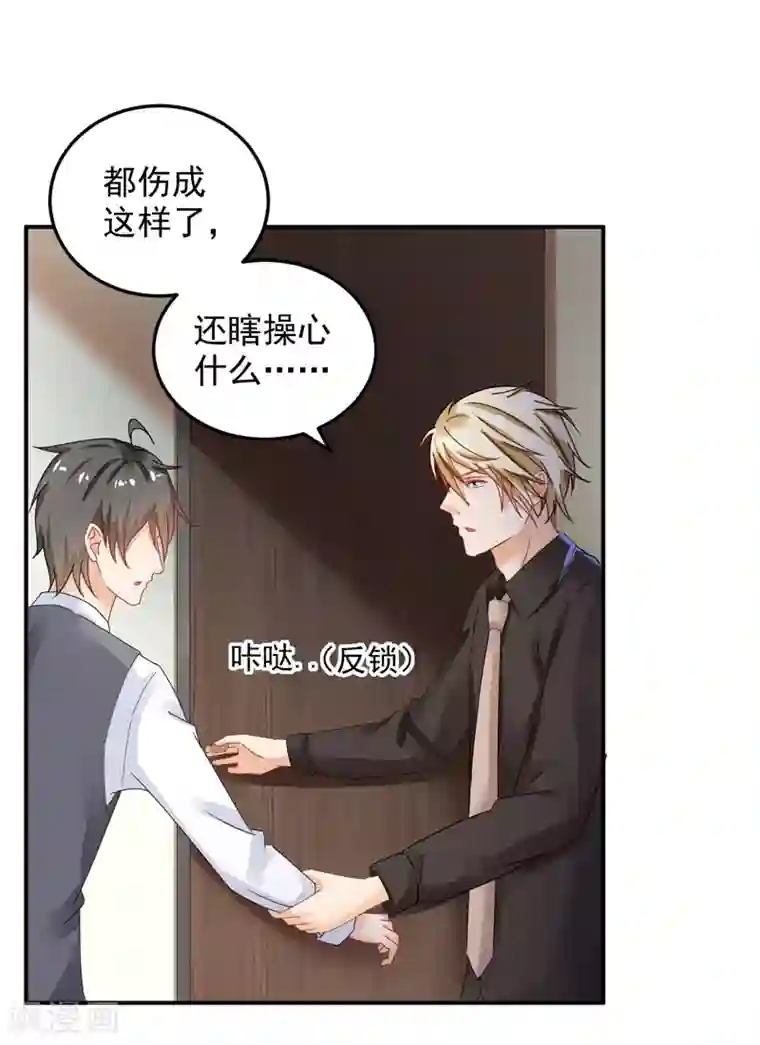 明人不谈暗恋第26话 清醒