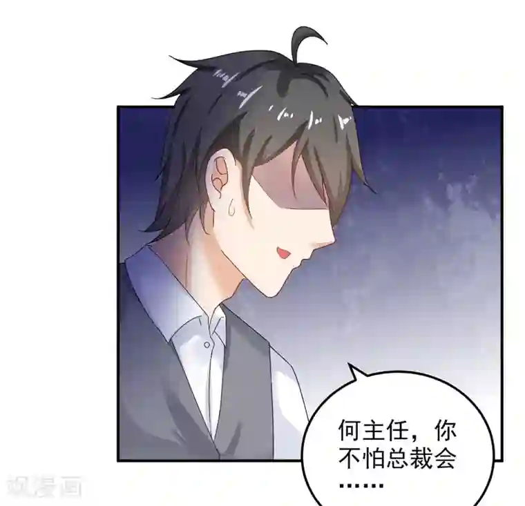 明人不谈暗恋第26话 清醒