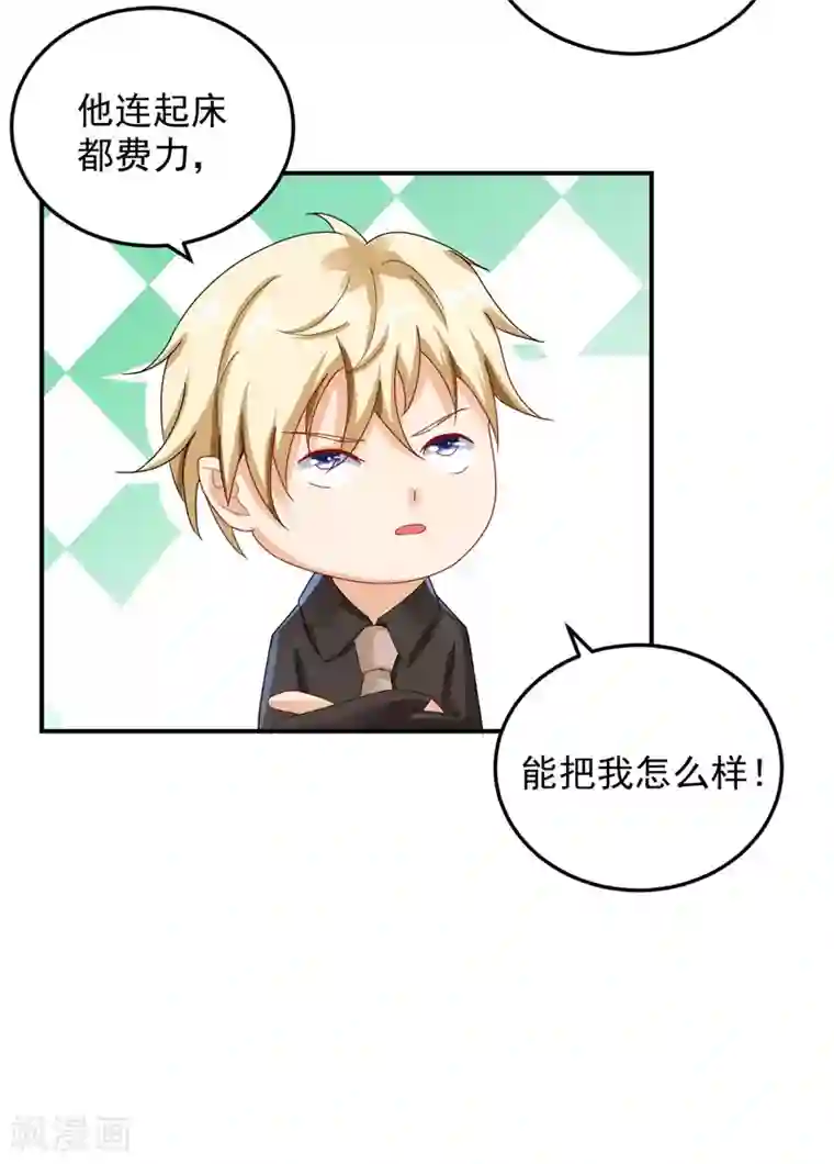 明人不谈暗恋第26话 清醒