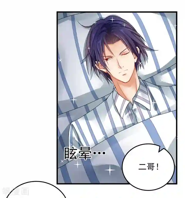 明人不谈暗恋第26话 清醒