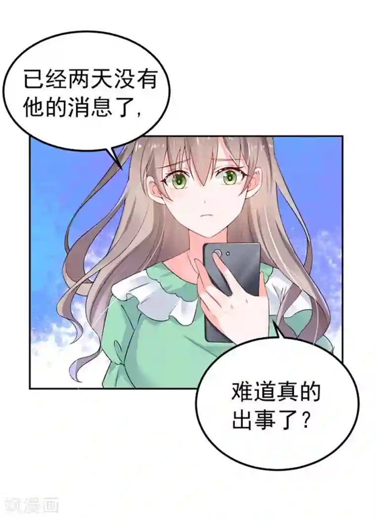 明人不谈暗恋第26话 清醒