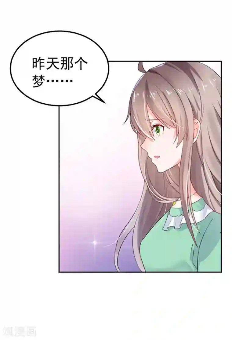 明人不谈暗恋第26话 清醒