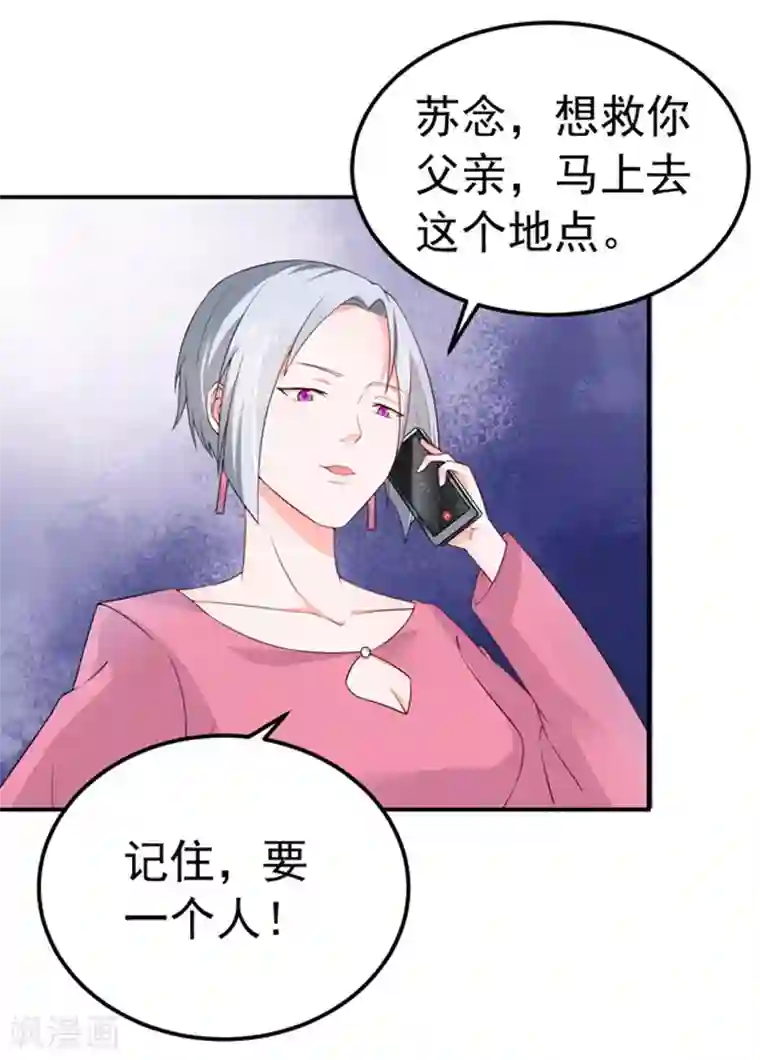 明人不谈暗恋第26话 清醒