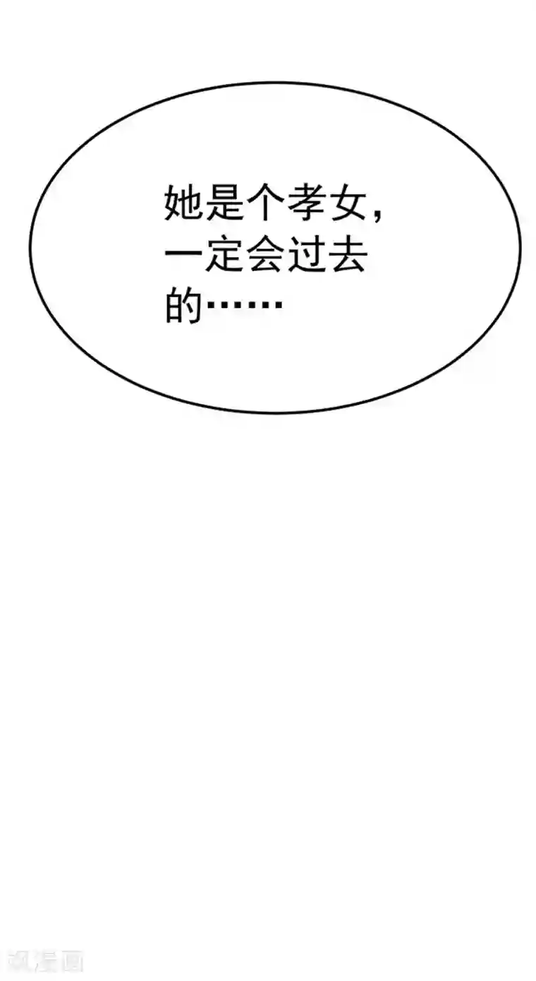 明人不谈暗恋第26话 清醒