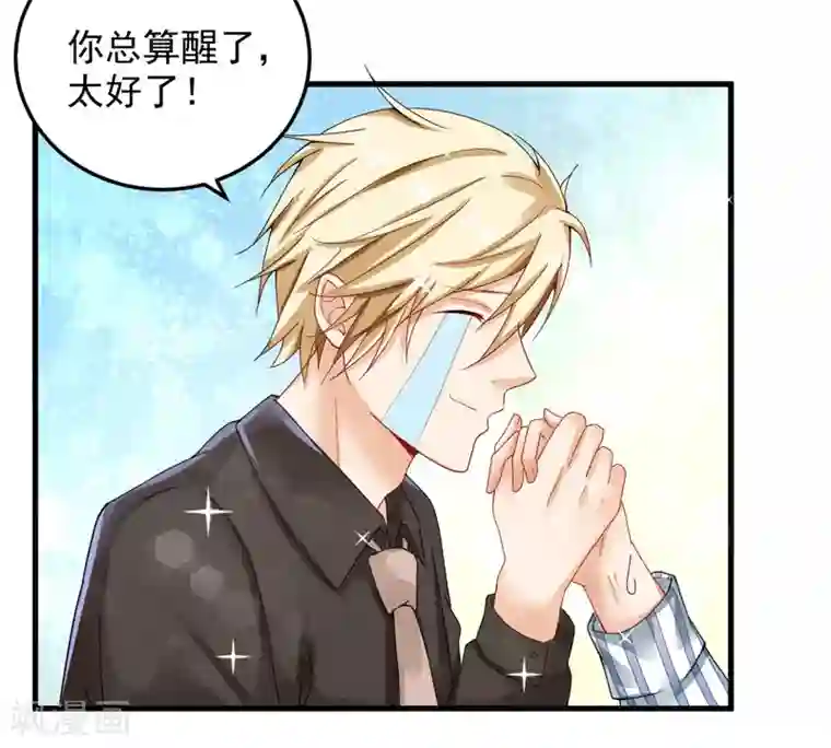 明人不谈暗恋第26话 清醒