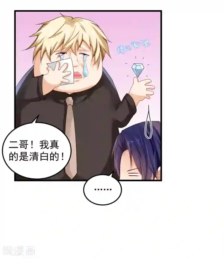 明人不谈暗恋第26话 清醒