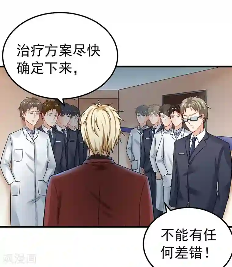 明人不谈暗恋第27话 英雄救美