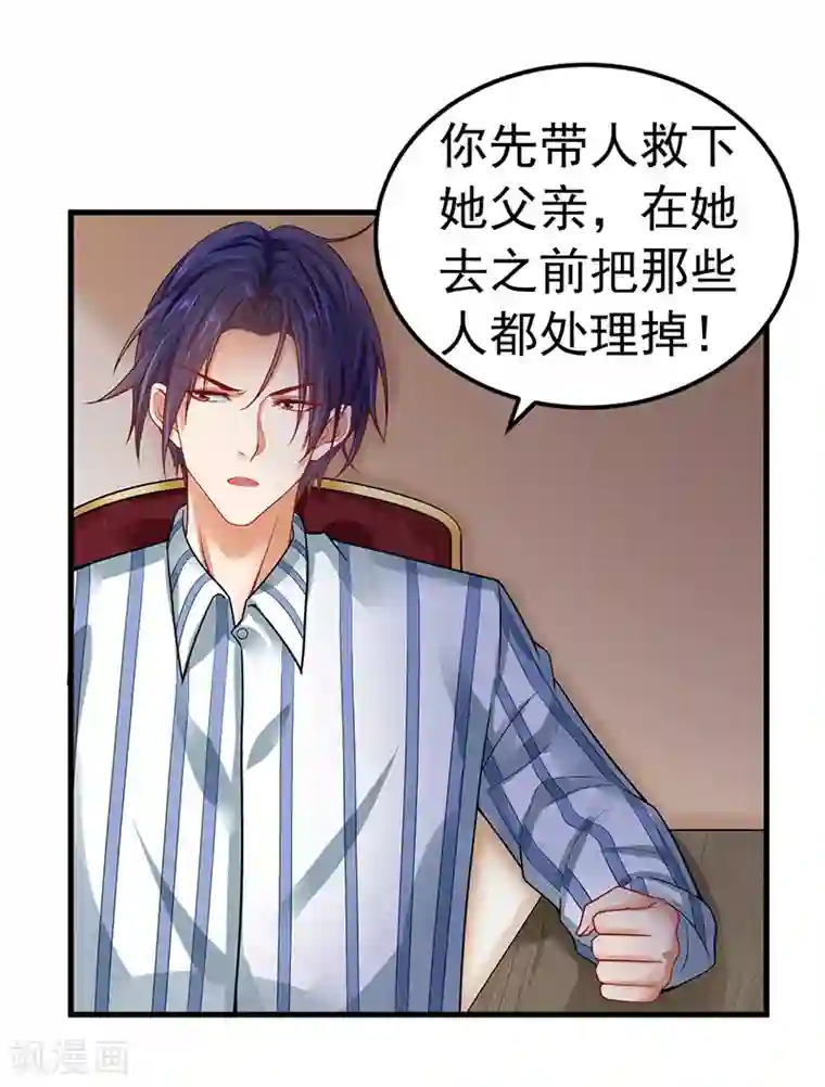 明人不谈暗恋第27话 英雄救美