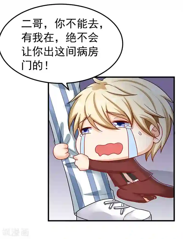 明人不谈暗恋第27话 英雄救美