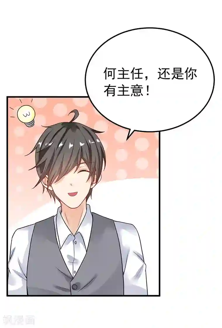 明人不谈暗恋第27话 英雄救美