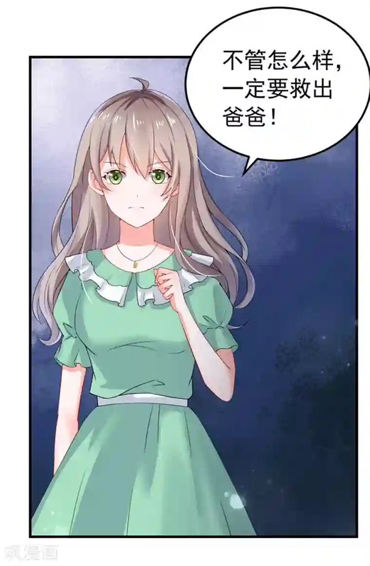 明人不谈暗恋第27话 英雄救美