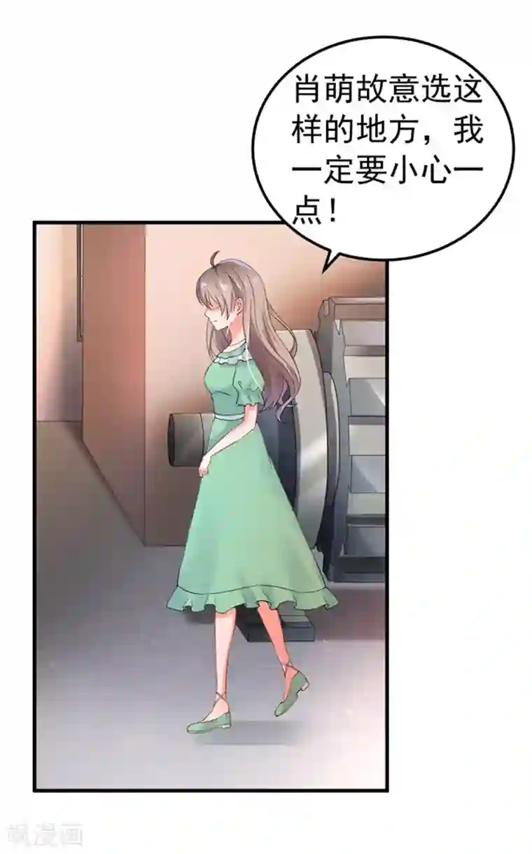 明人不谈暗恋第27话 英雄救美