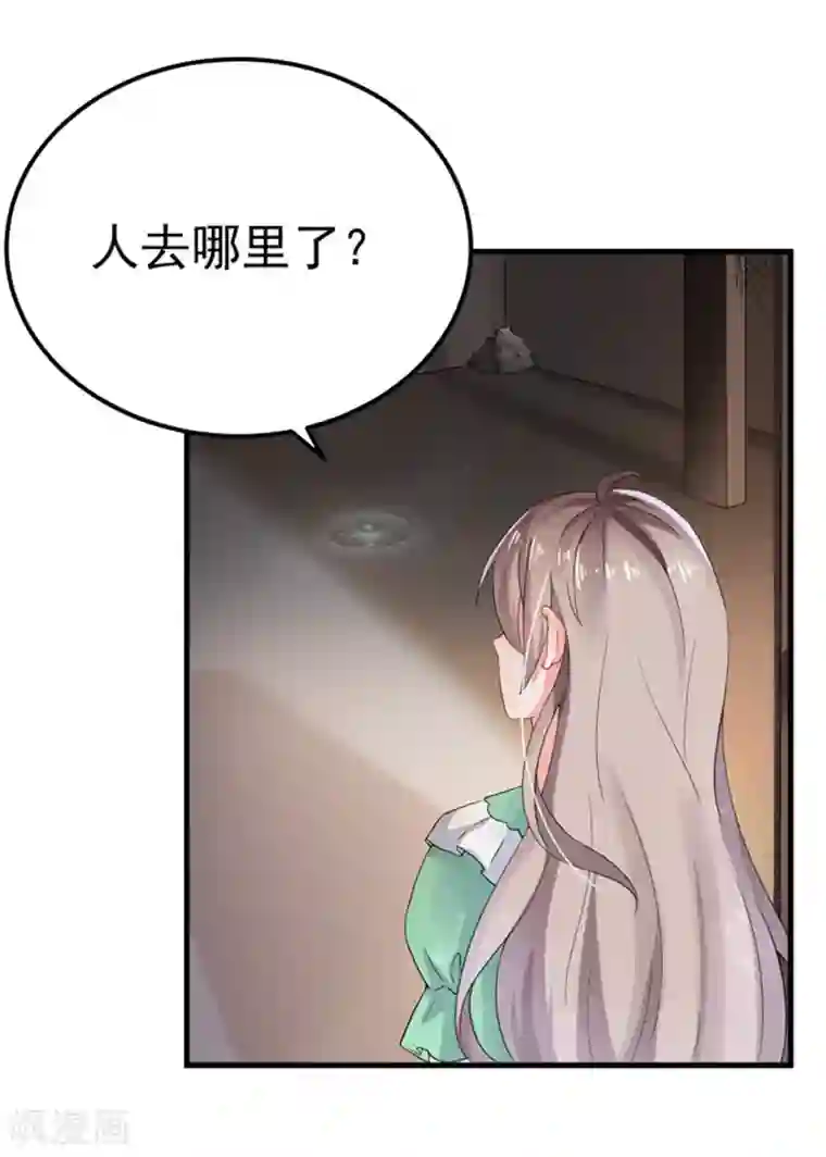 明人不谈暗恋第27话 英雄救美