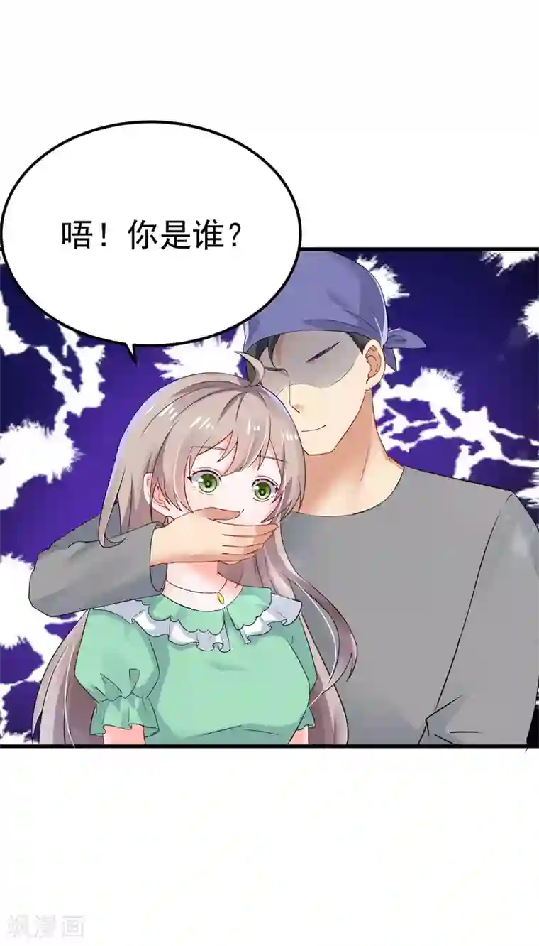 明人不谈暗恋第27话 英雄救美