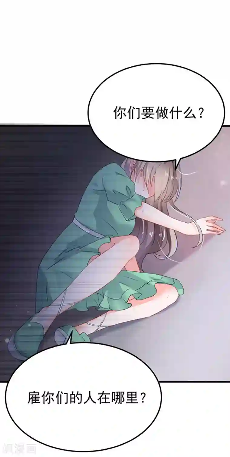 明人不谈暗恋第27话 英雄救美