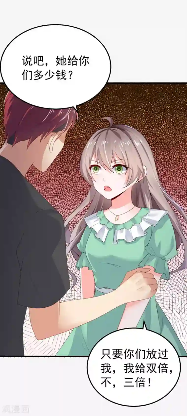 明人不谈暗恋第27话 英雄救美