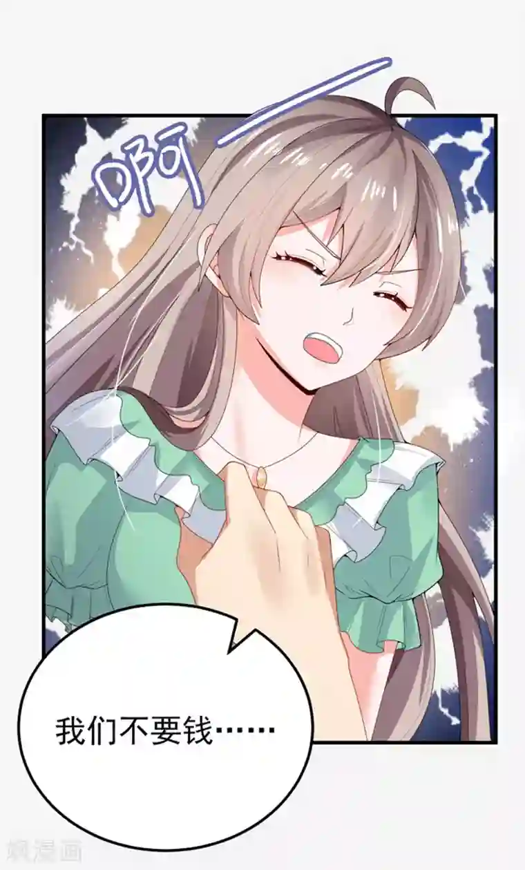 明人不谈暗恋第27话 英雄救美