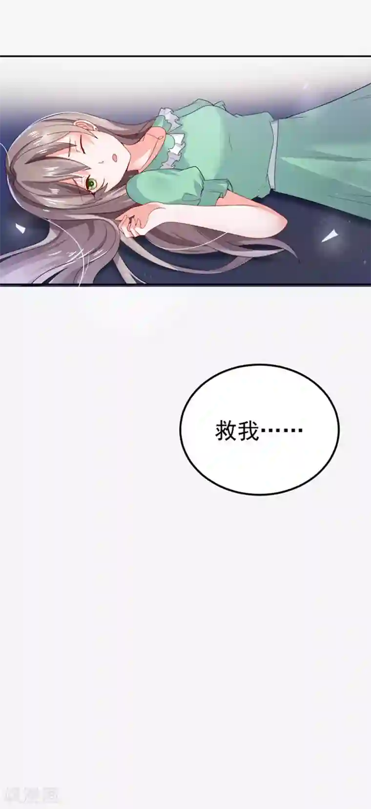 明人不谈暗恋第27话 英雄救美