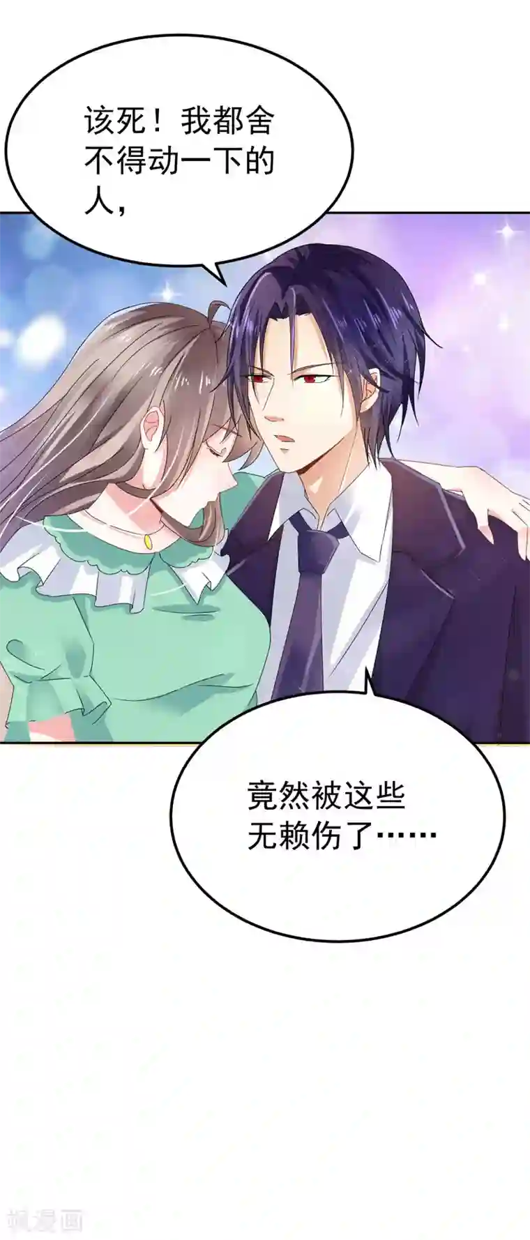 明人不谈暗恋第27话 英雄救美