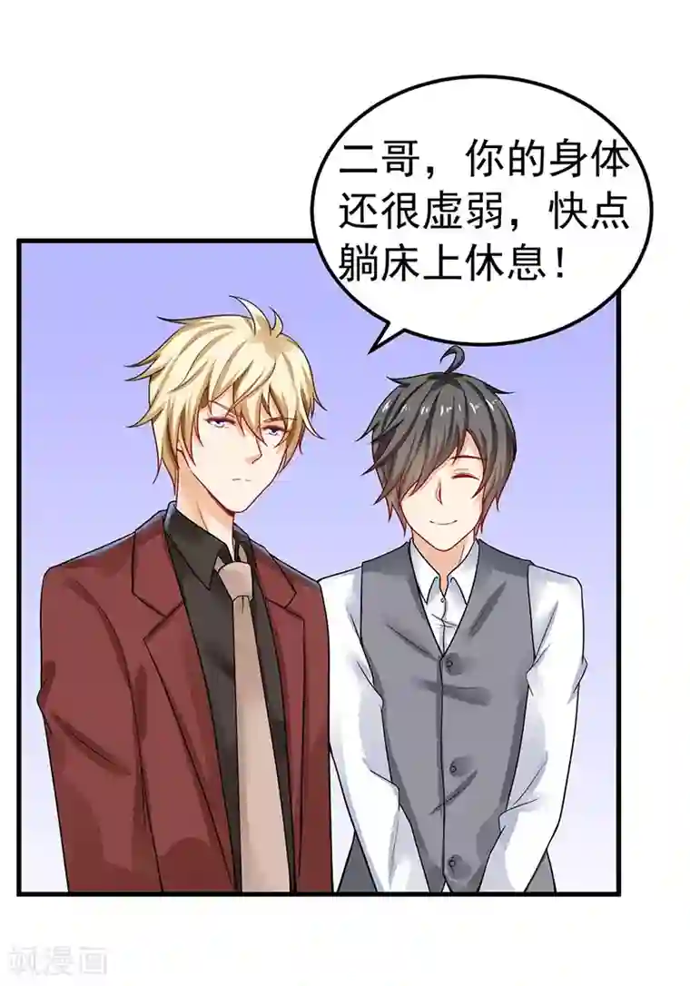 明人不谈暗恋第27话 英雄救美